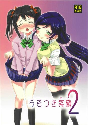 Usotsuki Nico 2 cover