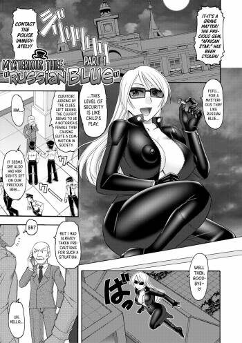 Kaitou Russian Blue -Zenpen- | Mysterious Thief, 