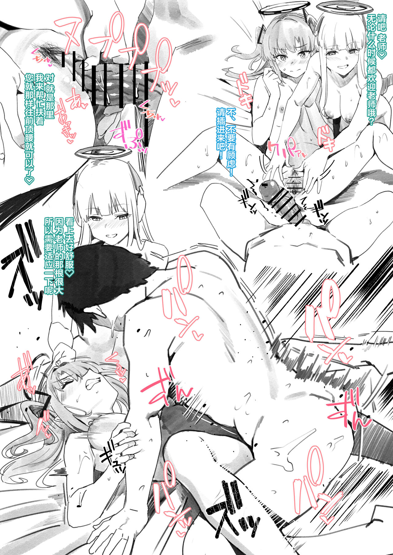 Ojikan Itadakimasu page 5 full