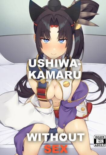Ushiwakamaru to Kinyoku Seikatsu  | Ushiwakamaru without SEX cover
