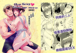 Darling Give Me More ~Heya to Osake to Hadaka Apron~ | Darling♥Give me more ～房間與酒與裸體圍裙～