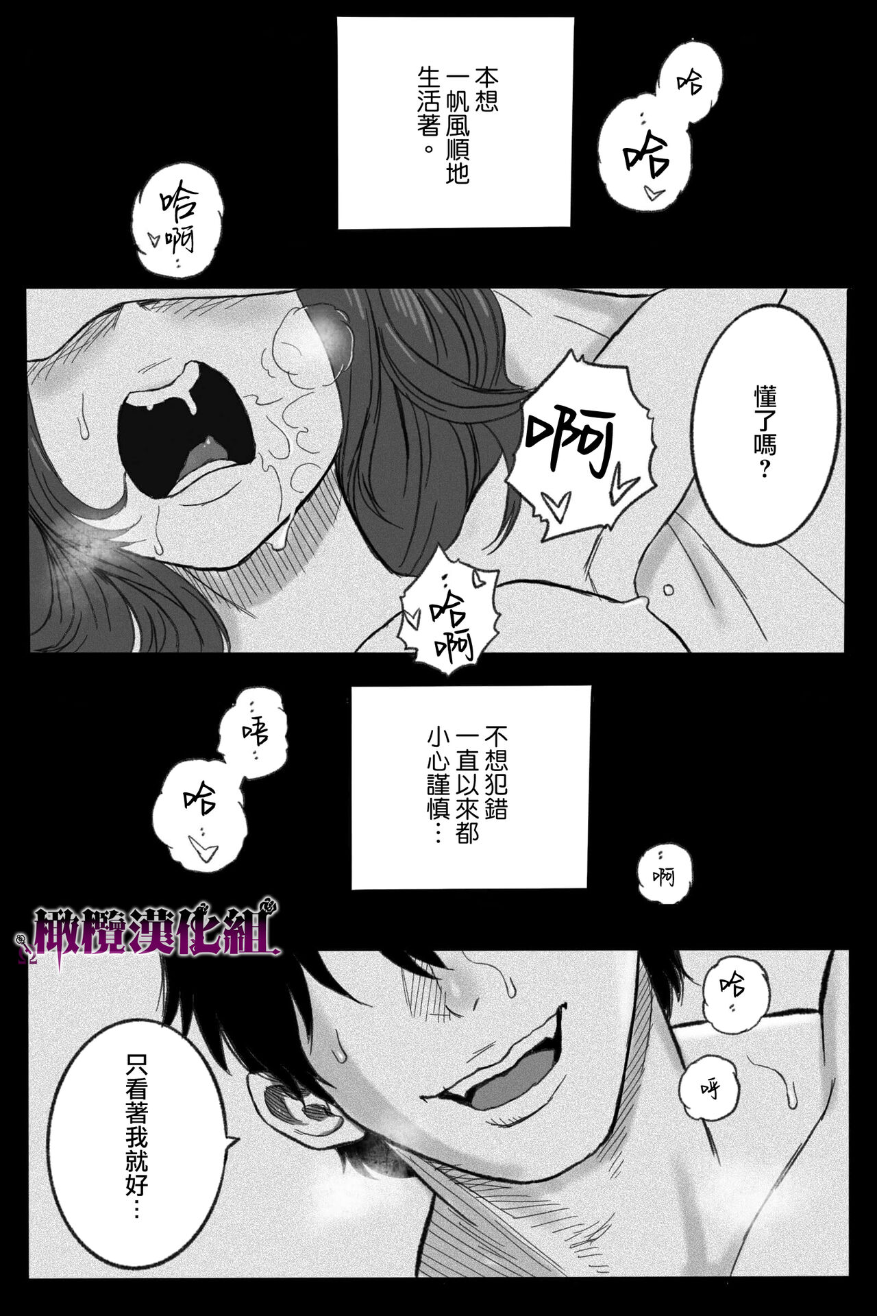 Rōgoku no ban 〜gun kangofu to kemonohito no kindan no omegabāsu 〜｜牢狱情人〜军队护士与兽人的禁断同人本本〜 page 2 full