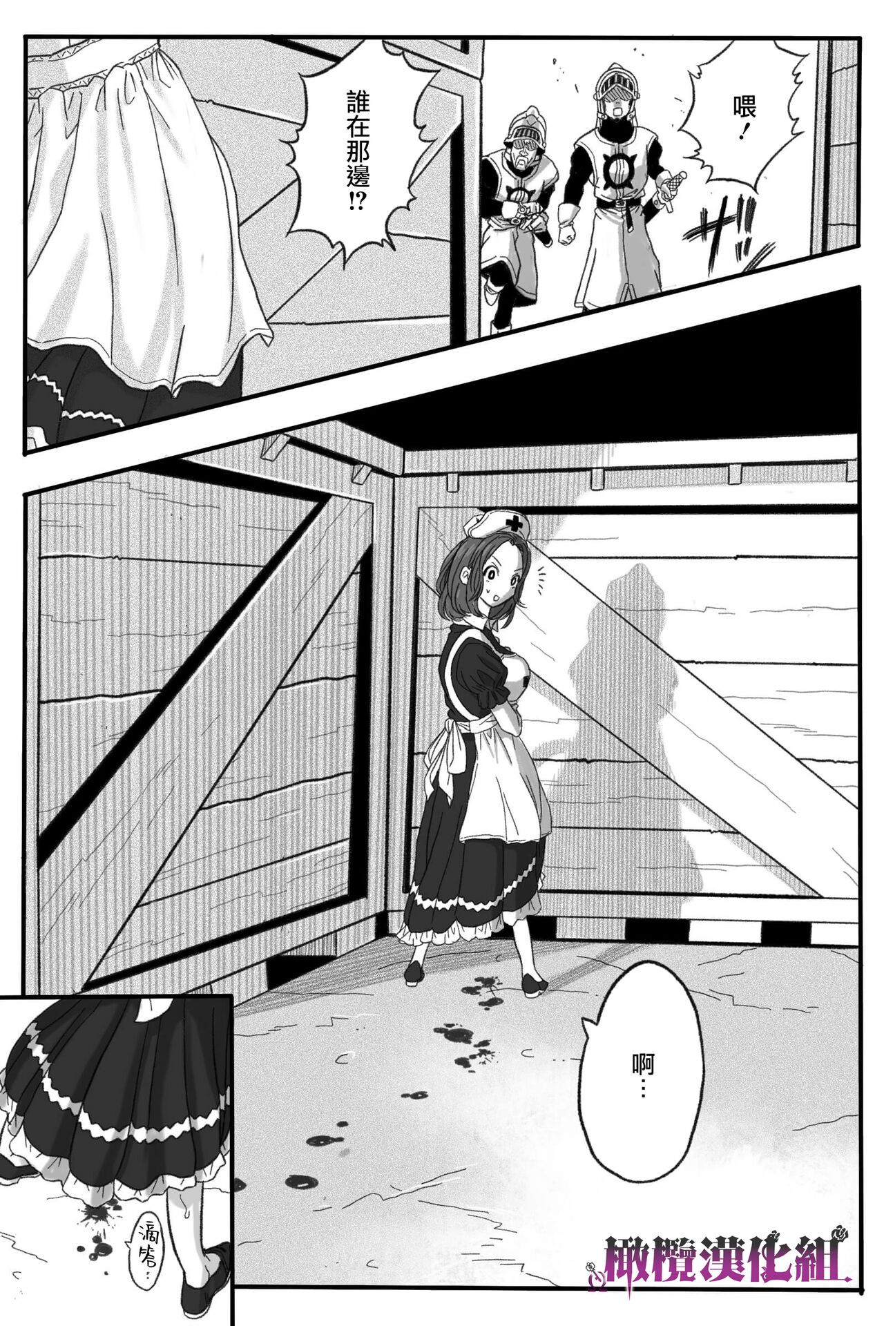 Rōgoku no ban 〜gun kangofu to kemonohito no kindan no omegabāsu 〜｜牢狱情人〜军队护士与兽人的禁断同人本本〜 page 8 full