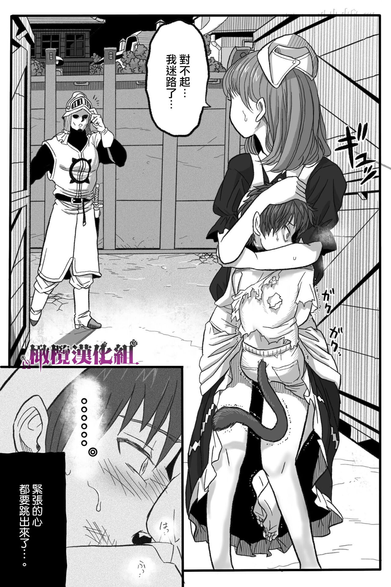Rōgoku no ban 〜gun kangofu to kemonohito no kindan no omegabāsu 〜｜牢狱情人〜军队护士与兽人的禁断同人本本〜 page 9 full