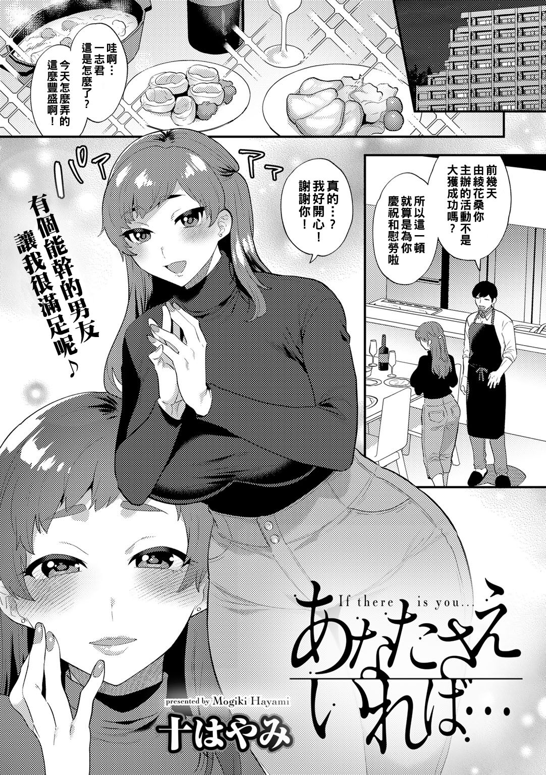 あなたさえいれば…（Chinese） page 1 full