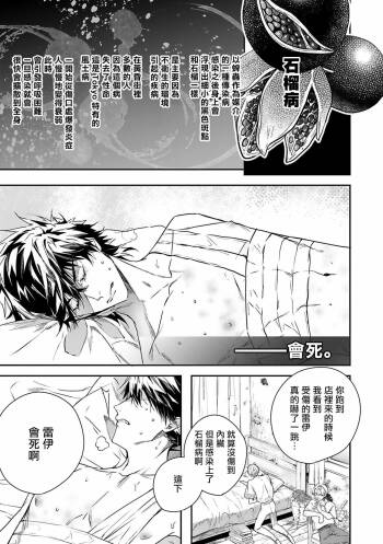 World's End Blue Bird | 末世青鸟 Ch. 4-10 + 特典 + 11-12 cover