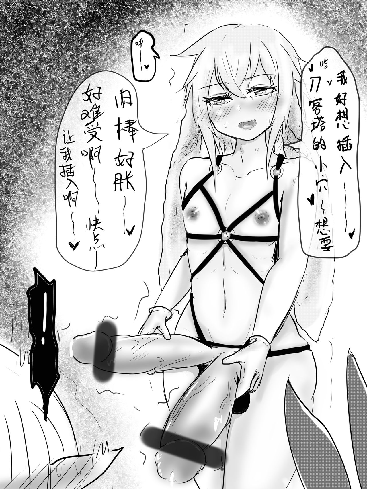 安赛尔的特别服务2 page 9 full