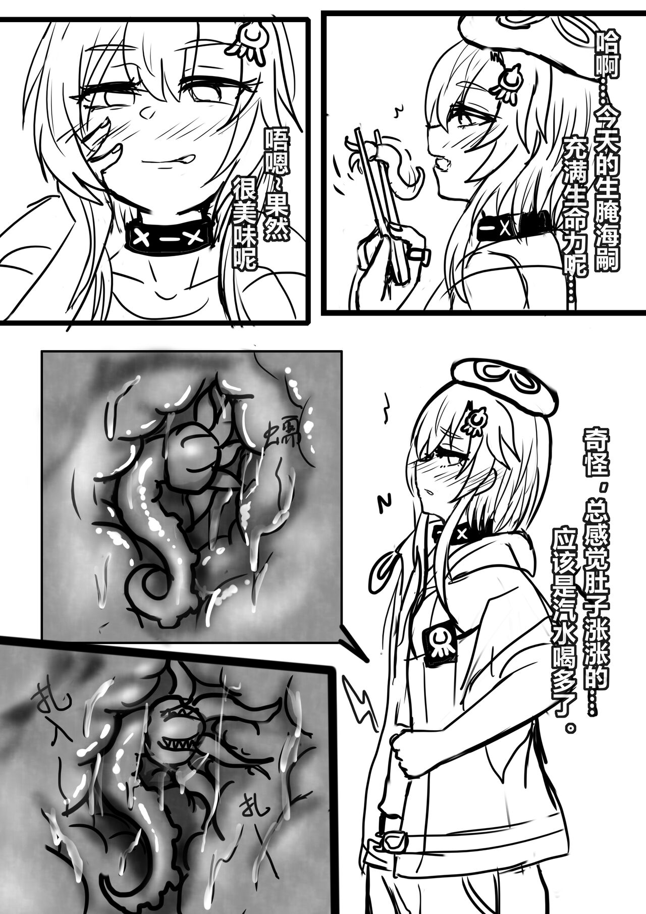 水月苗床无修正 page 2 full