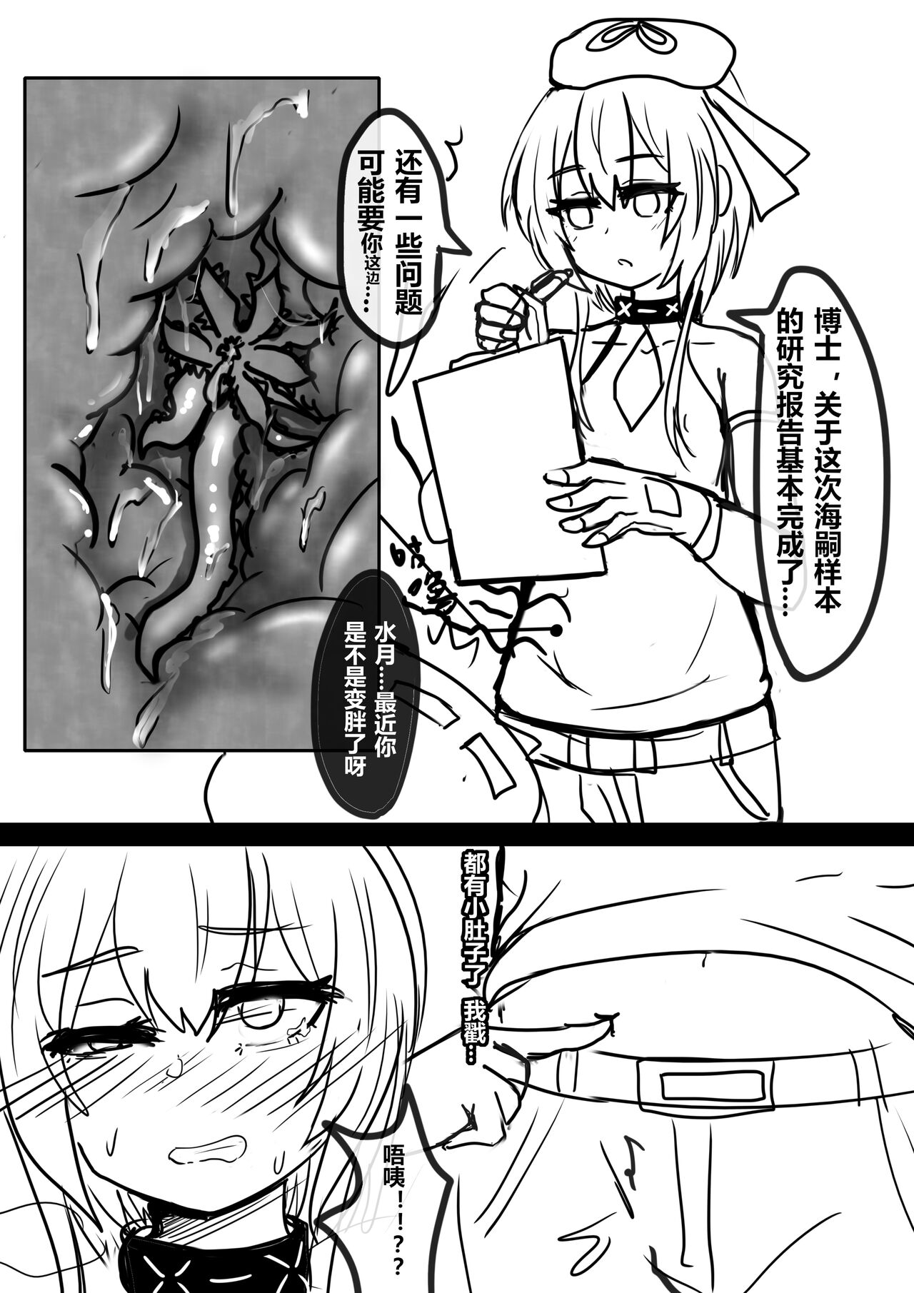 水月苗床无修正 page 3 full