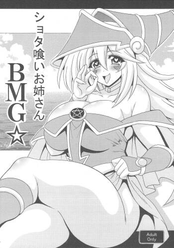 Shotagui Onee-san BMG cover