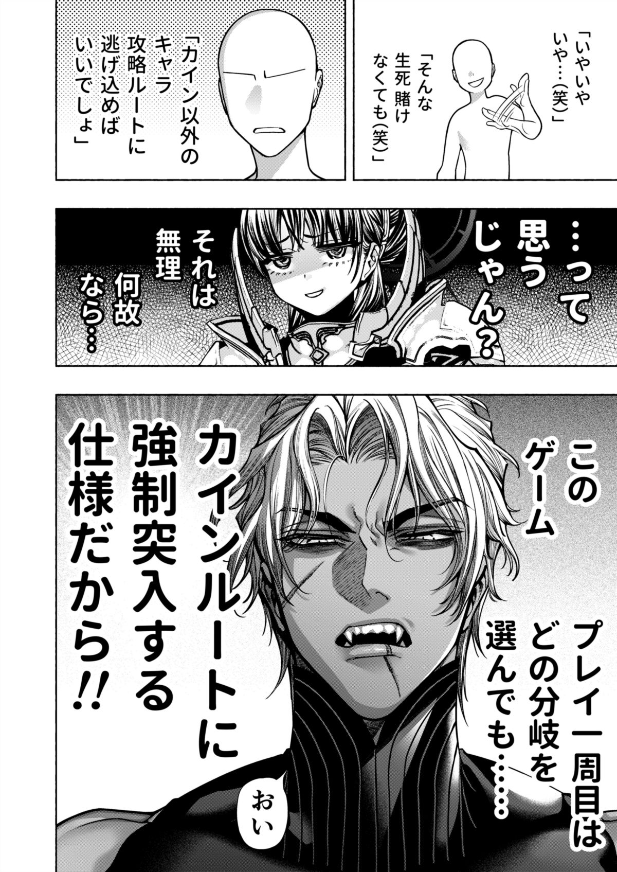 Otome Game 