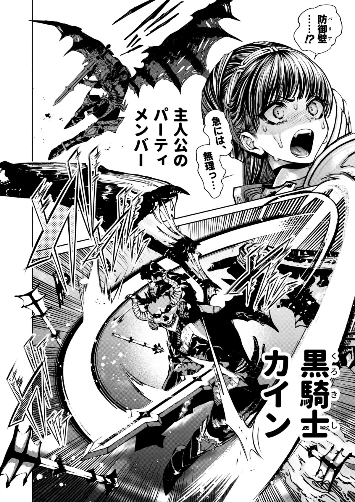 Otome Game 