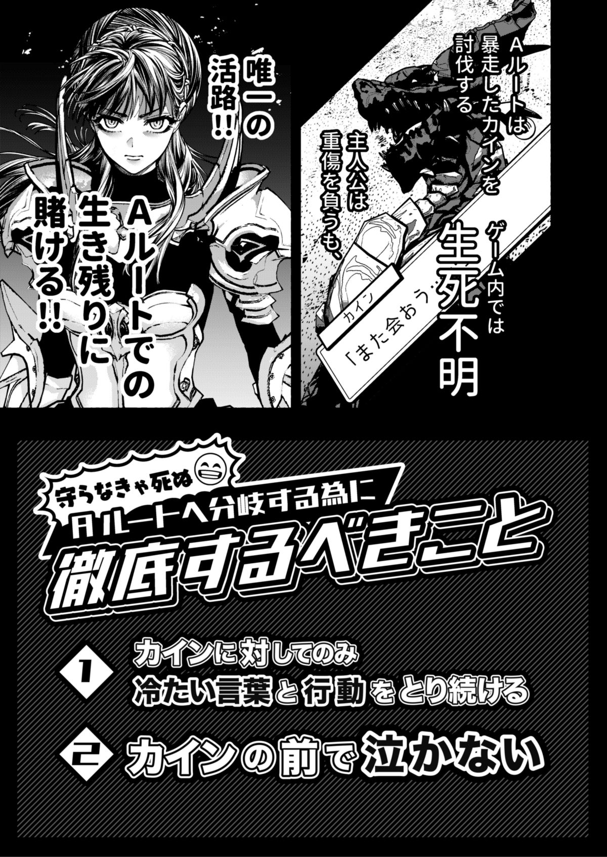 Otome Game 