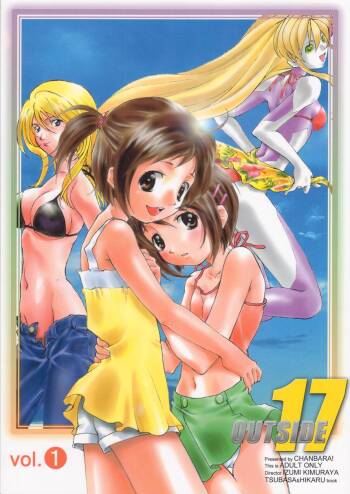 OUT SIDE 17 Vol.1 cover