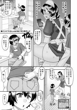 Tag: Milf Page 190 - Hentai Doujinshi and Manga
