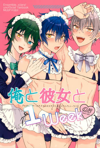 Ore to kanojo to 1 week cover