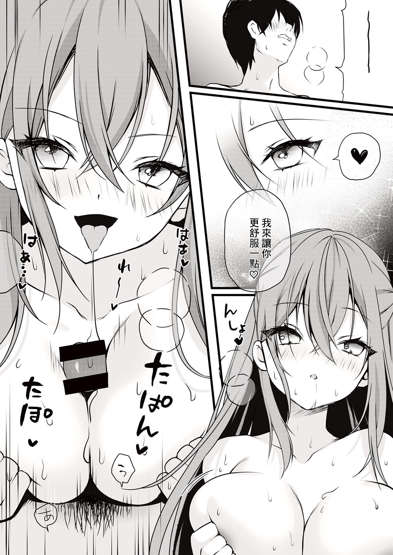 Love Cherry page 10 full