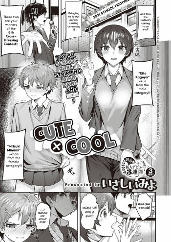 Kawaii x Kakkoii cover