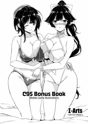 C95 no Omake | C95 Bonus Book Mobile Game Illustrations cover