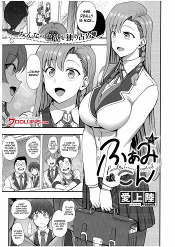 FamiCon - Family Control Ch. 4 cover