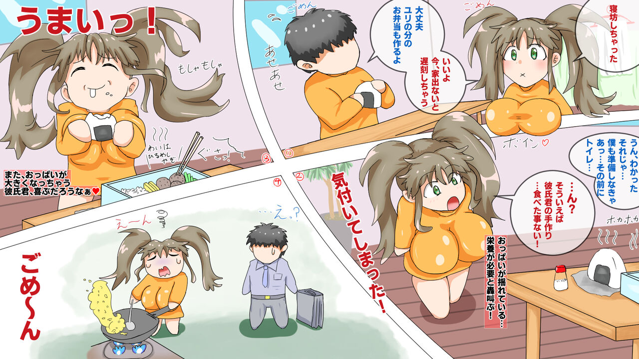 ラブラブ新婚!!まだカップル感が抜けていないよ、だから私が浮気するはずない。 page 5 full