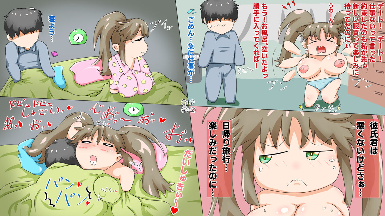 ラブラブ新婚!!まだカップル感が抜けていないよ、だから私が浮気するはずない。 page 9 full