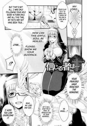 Shinjiru Mono wa... | Those Who Believe... cover