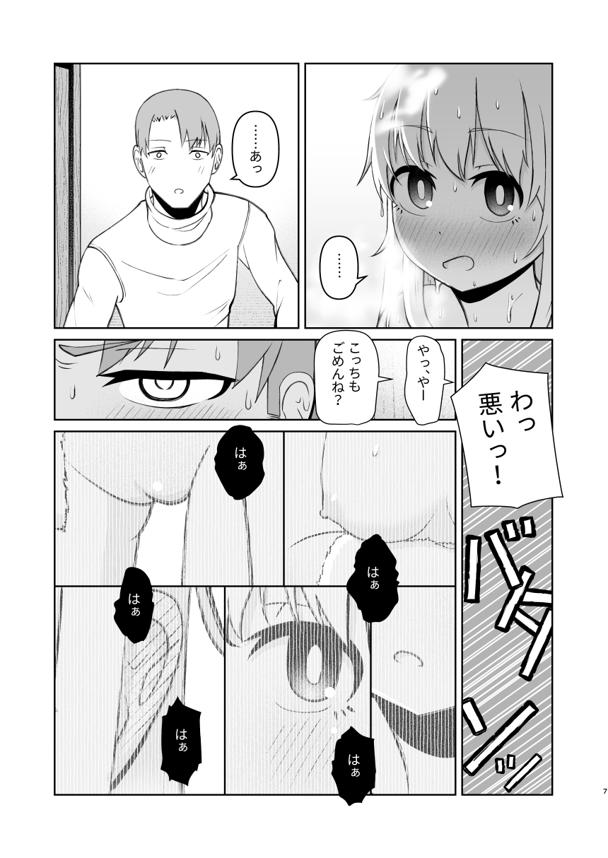 Juken de Joukyou Shita Imouto to page 7 full