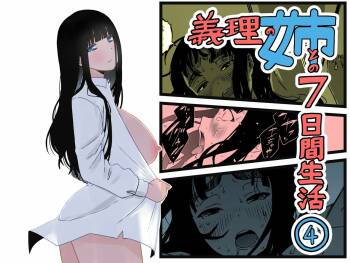 Giri no Ane to no 7-kakan Seikatsu - 4 | 7 Days with My Stepsister Day 4 cover