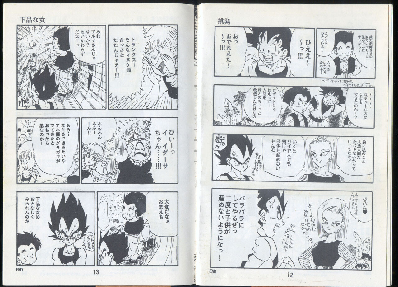 Saiyan Monthly n°25, August 1993, 2nd anniversary page 7 full