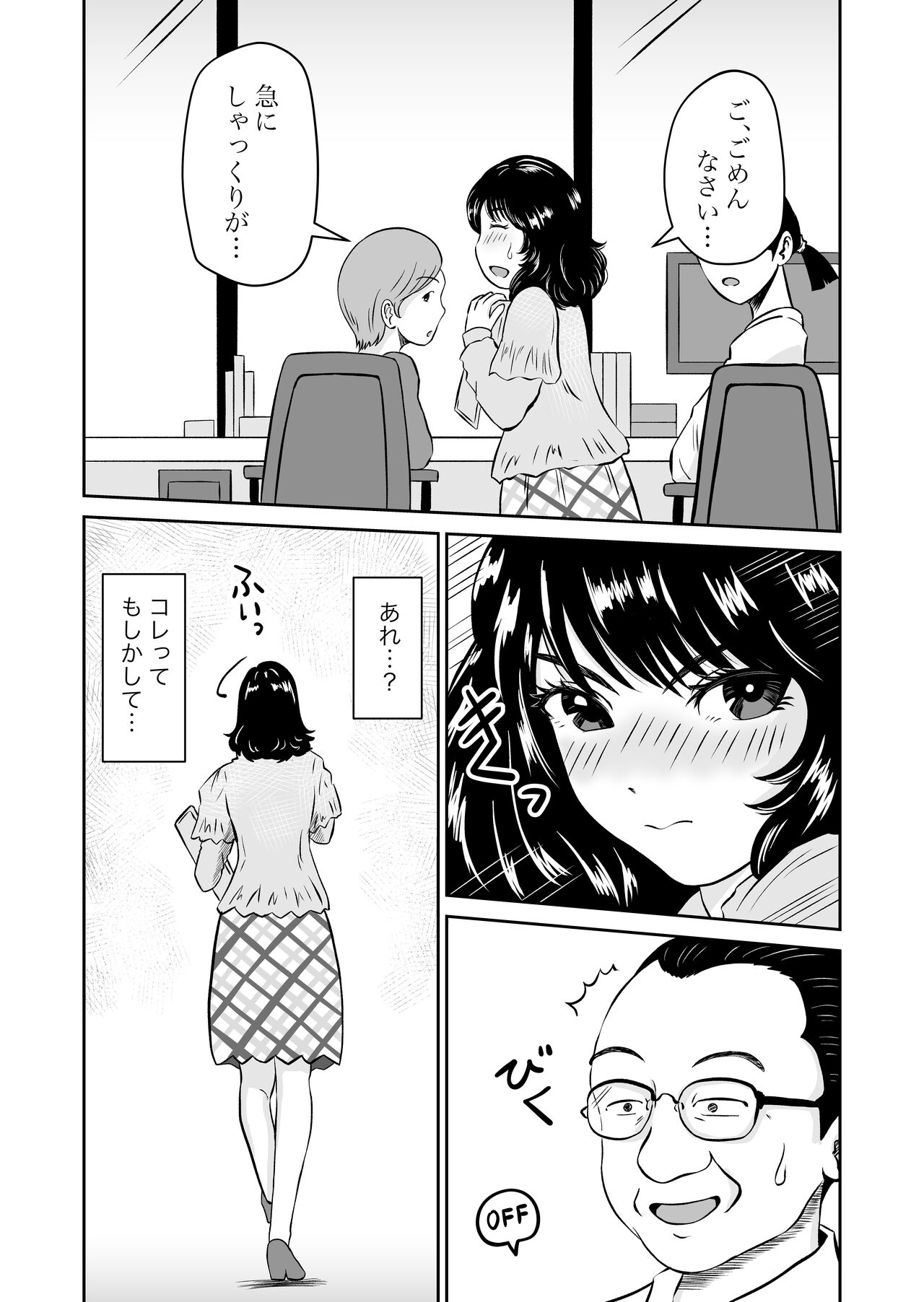 paranoia・ rabu page 10 full