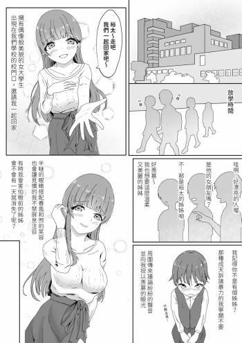 亲密的姐弟 cover