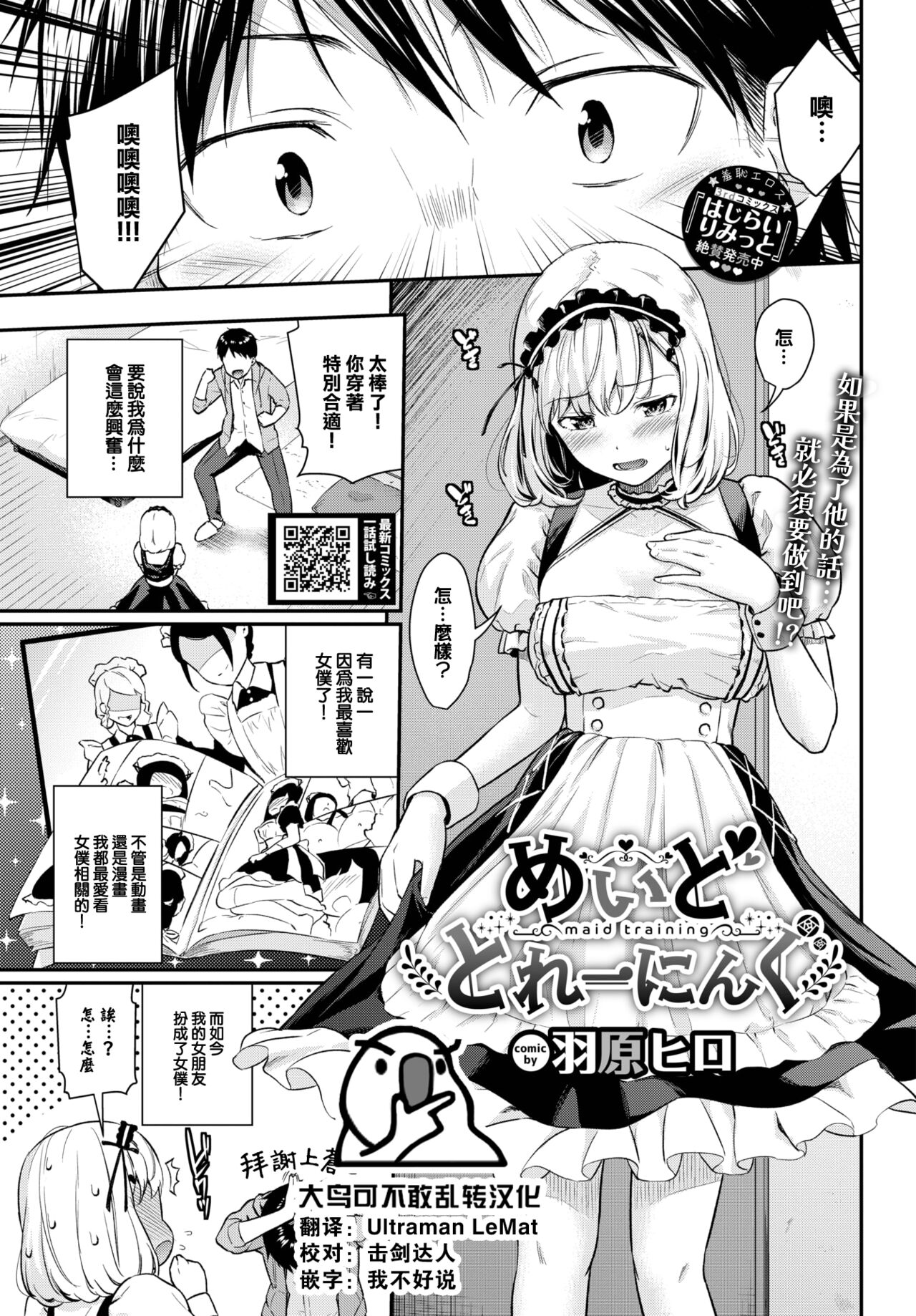 Maid Training page 1 full