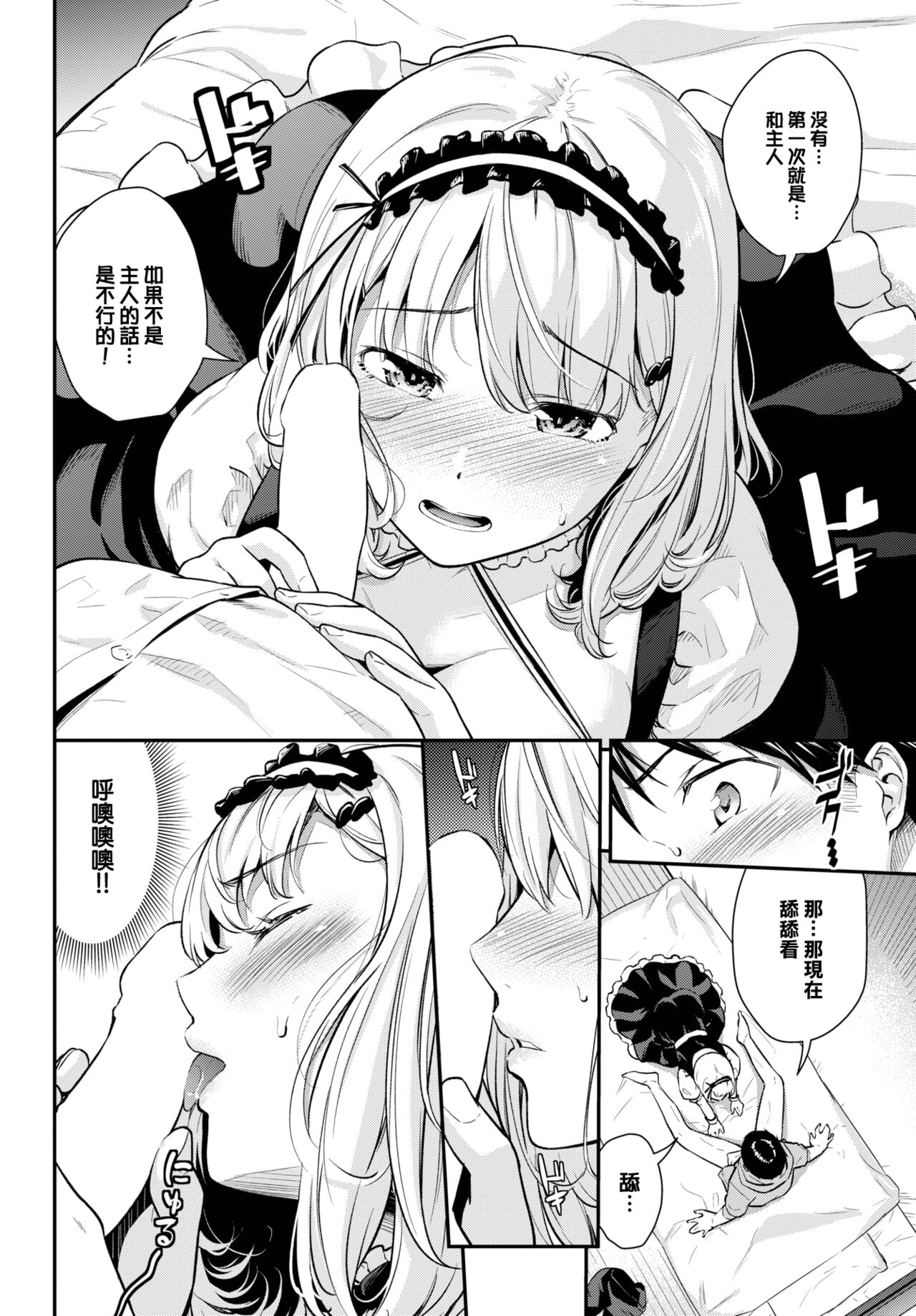 Maid Training page 7 full