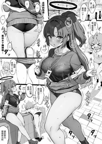 Taisoufuku Yuuka ga Shota Sensei ni Futomomo Koki toka Shirikoki toka o Segamareru Manga cover