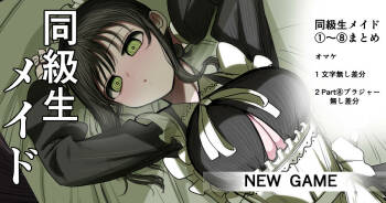 Doukyuusei Maid cover