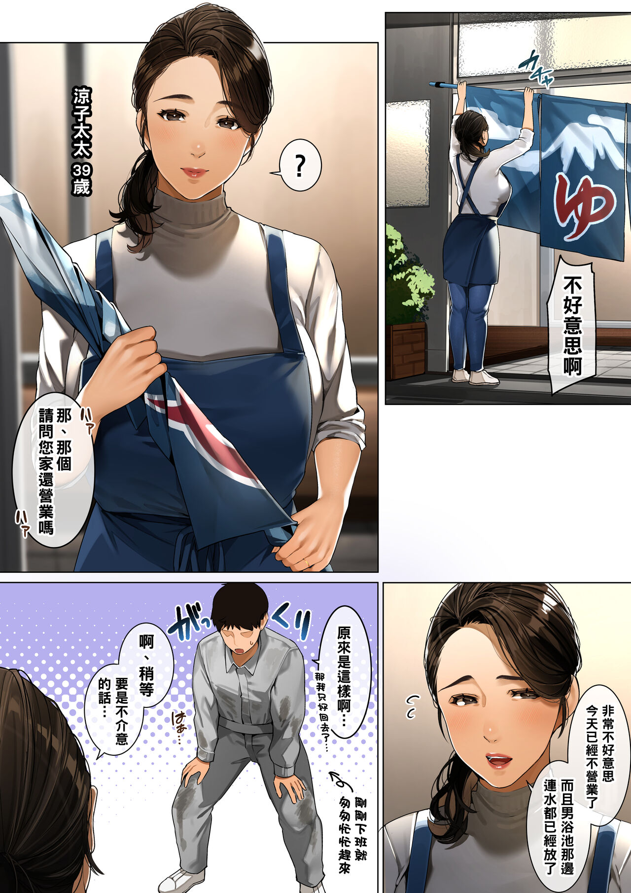 Sentou no Okami-san ~ Ryouko-san 1+2 page 2 full