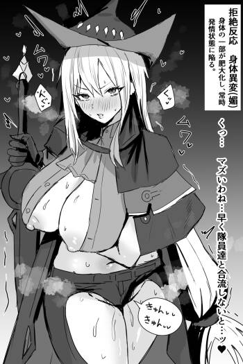 ローグライクの拒絶反応：スカジ編 cover