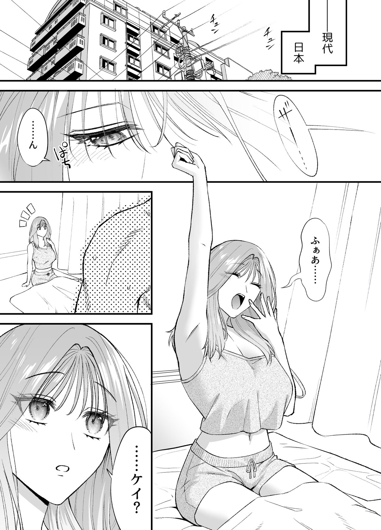 NIGHT & DAY 拾った逆トリ騎士が“雄”になるまで page 10 full
