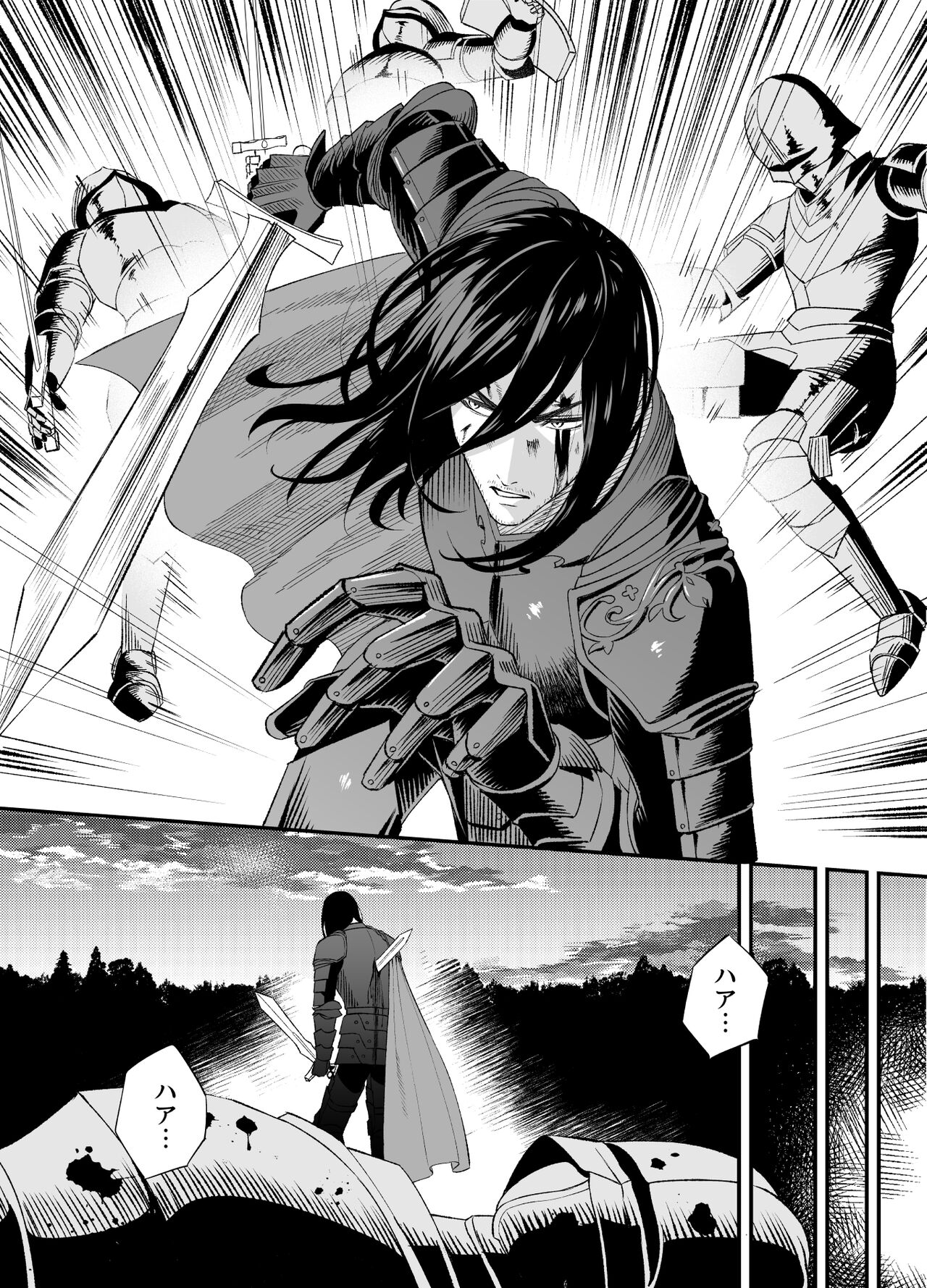 NIGHT & DAY 拾った逆トリ騎士が“雄”になるまで page 5 full