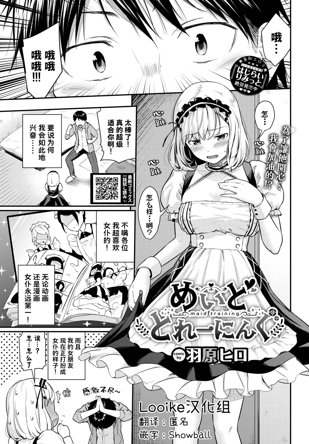 Maid Training page 1 full