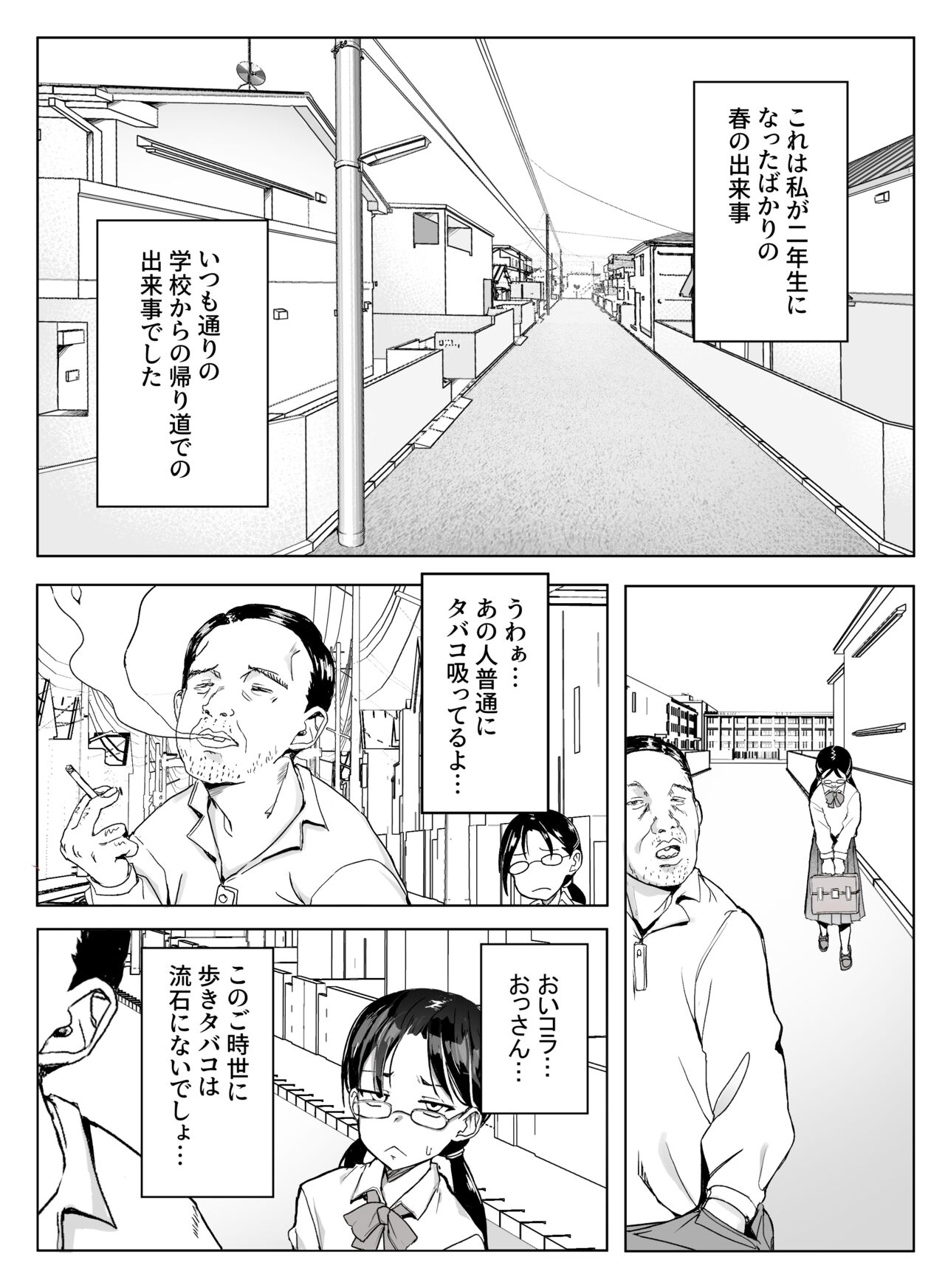 Erikachan Kyōsei Shūchi Ijime Jigoku Omanko Roshutsu Meirei & Songen Hakai Ganimata Zenra Kupa~a Pōzu o Waraimono ni Sa Reru Buzama Seikatsu page 2 full