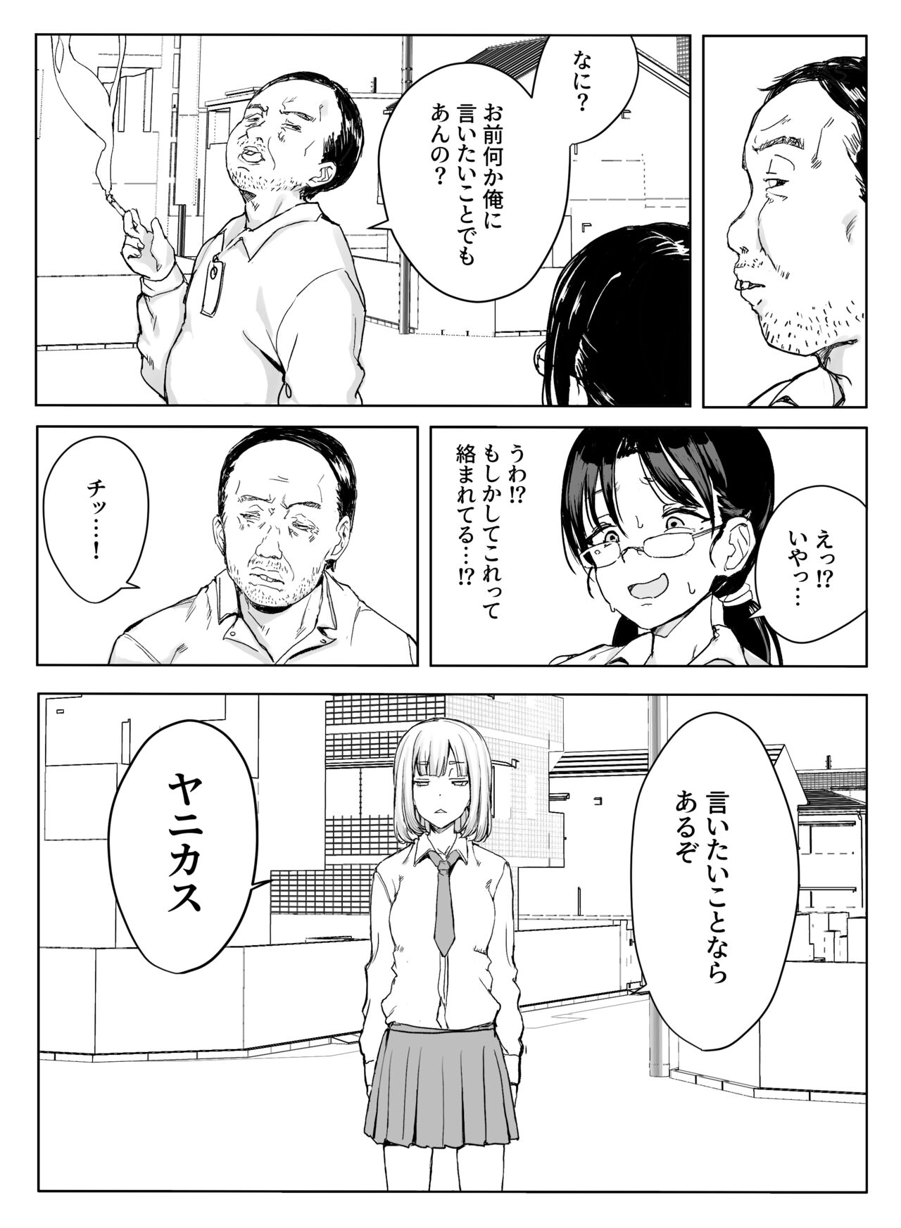 Erikachan Kyōsei Shūchi Ijime Jigoku Omanko Roshutsu Meirei & Songen Hakai Ganimata Zenra Kupa~a Pōzu o Waraimono ni Sa Reru Buzama Seikatsu page 3 full