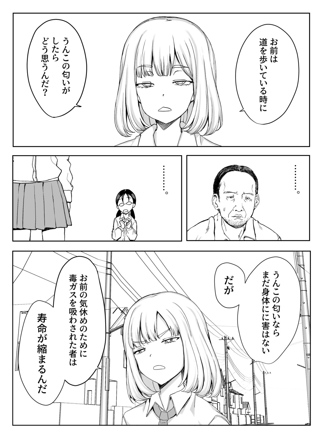 Erikachan Kyōsei Shūchi Ijime Jigoku Omanko Roshutsu Meirei & Songen Hakai Ganimata Zenra Kupa~a Pōzu o Waraimono ni Sa Reru Buzama Seikatsu page 4 full