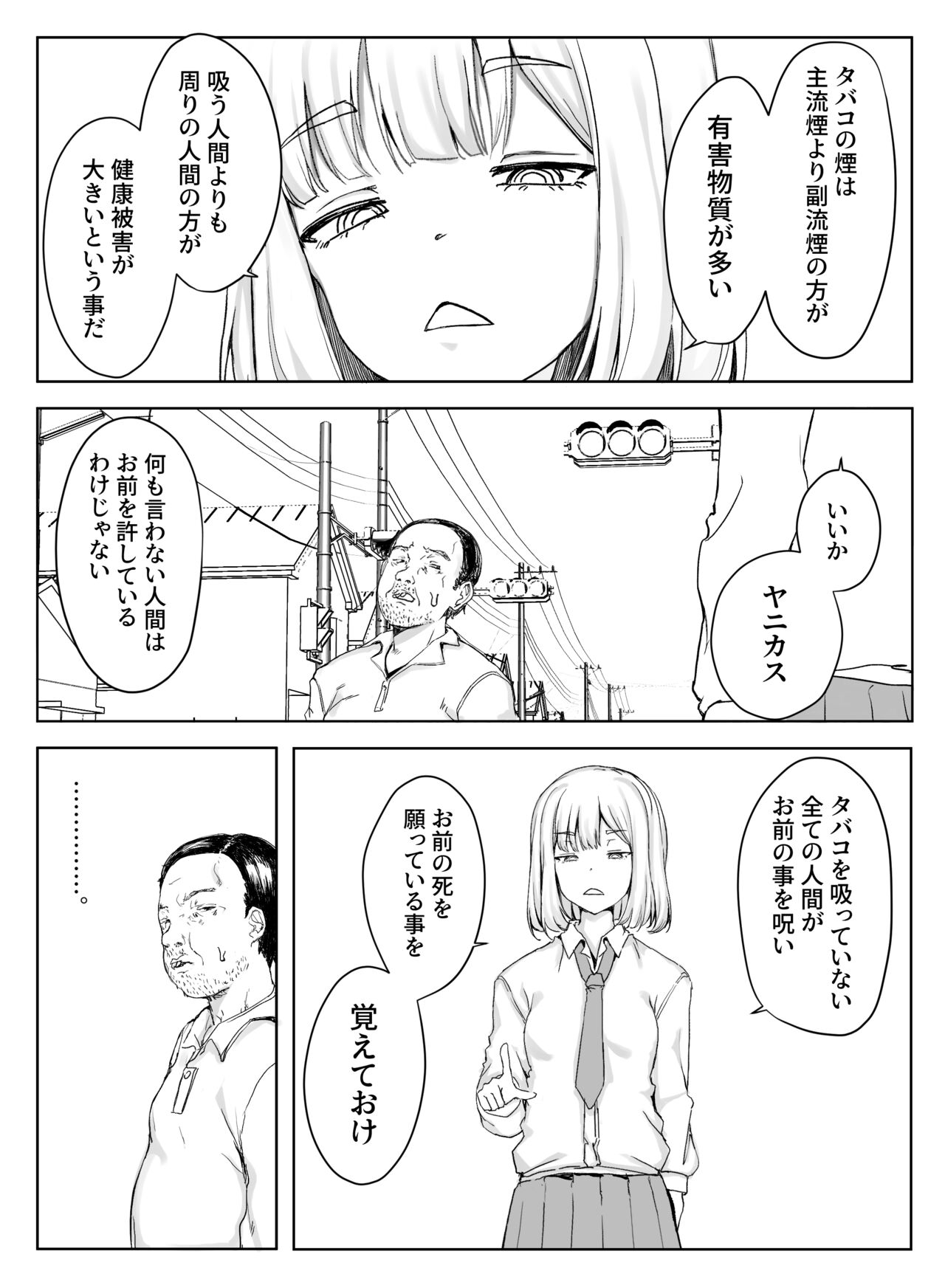 Erikachan Kyōsei Shūchi Ijime Jigoku Omanko Roshutsu Meirei & Songen Hakai Ganimata Zenra Kupa~a Pōzu o Waraimono ni Sa Reru Buzama Seikatsu page 5 full