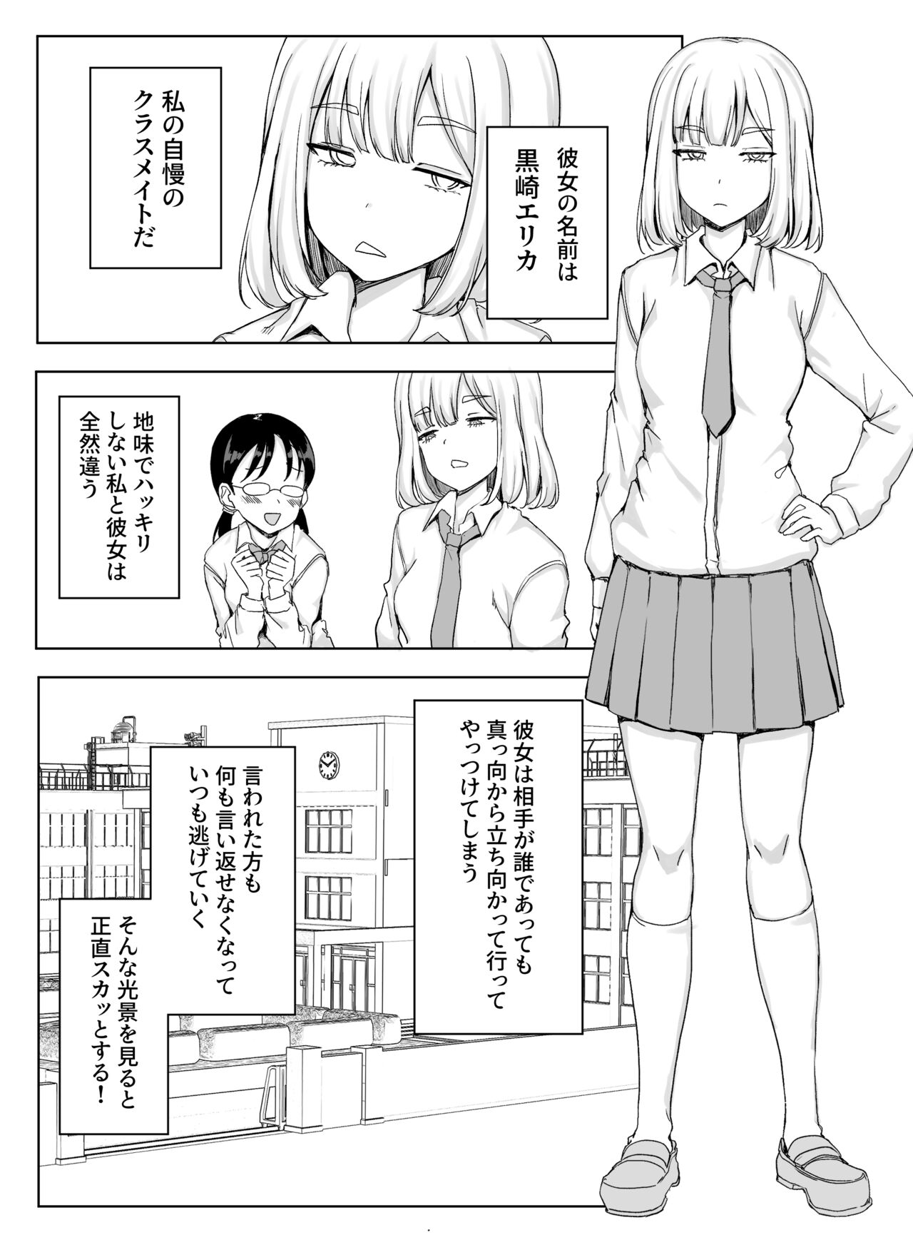 Erikachan Kyōsei Shūchi Ijime Jigoku Omanko Roshutsu Meirei & Songen Hakai Ganimata Zenra Kupa~a Pōzu o Waraimono ni Sa Reru Buzama Seikatsu page 6 full