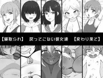 Modottekonai Kanojo-tachi cover