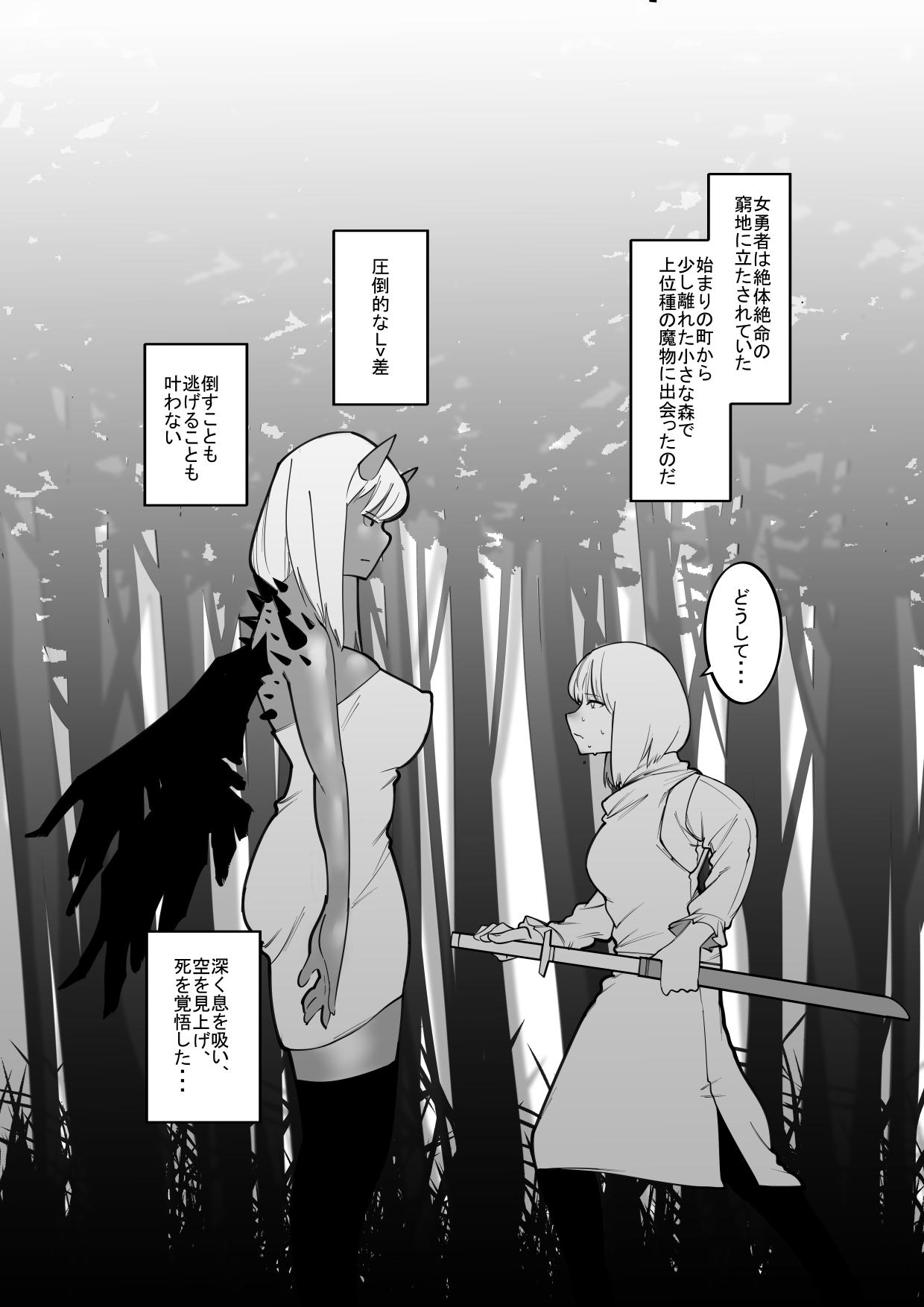 bunpitsueki kaishūyō dorei kuri semehen page 2 full