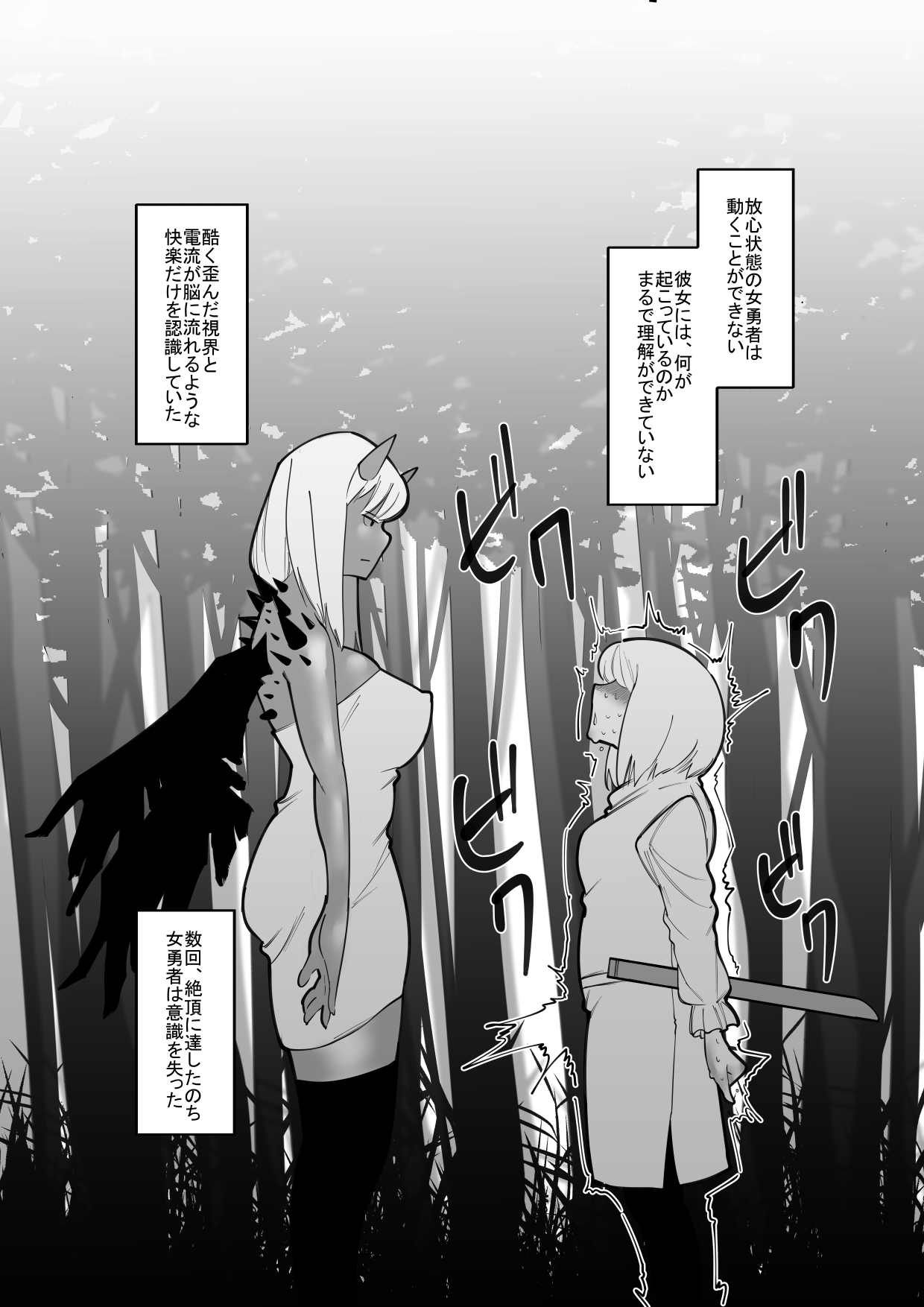 bunpitsueki kaishūyō dorei kuri semehen page 4 full