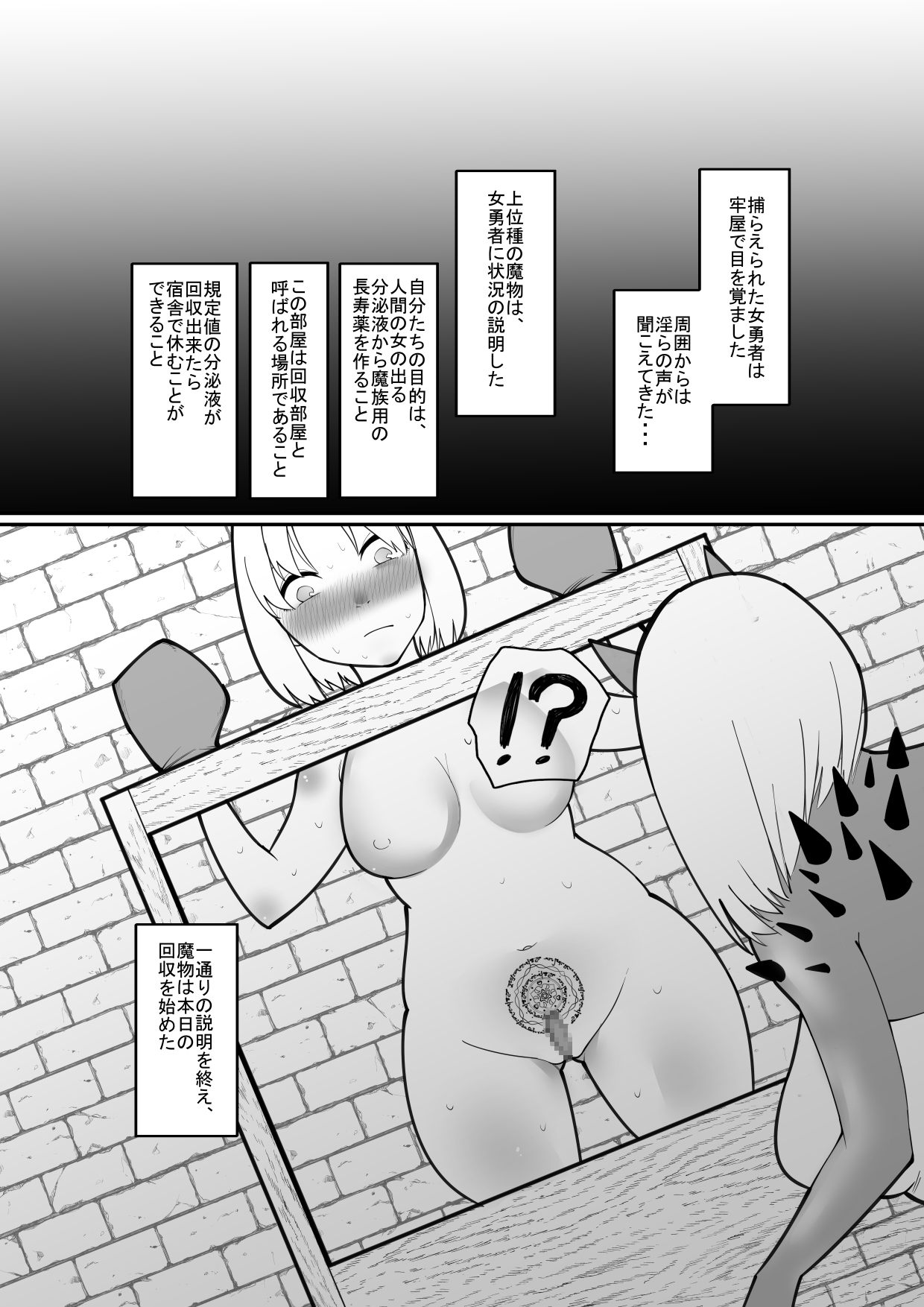 bunpitsueki kaishūyō dorei kuri semehen page 5 full
